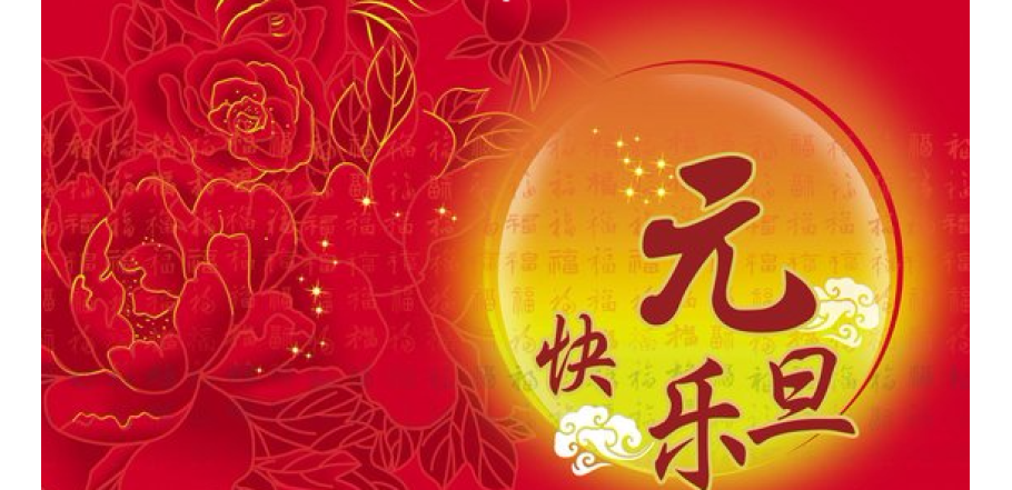Happy New Year-2018